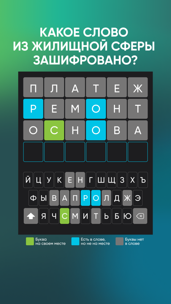 сториз 16.02 загадка (1).png