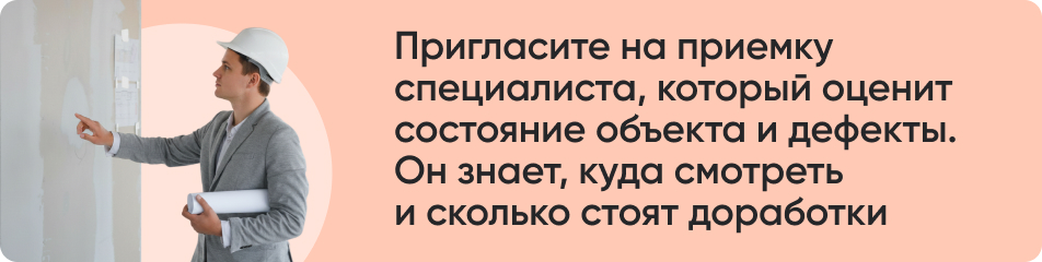 Пригласите на приемку.jpg