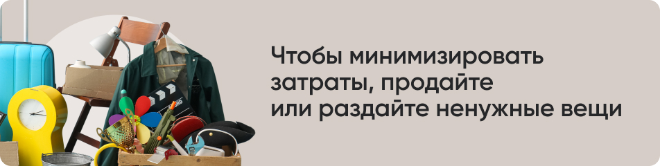 Чтобы минимизировать.jpg