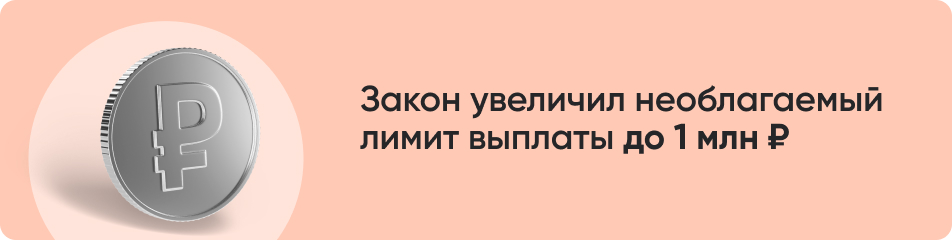 Закон увеличил.jpg