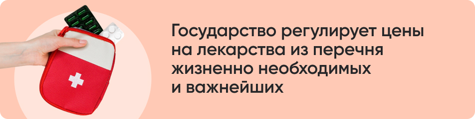 Государство регулирует цены.jpg