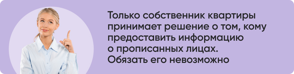 Только собственник квартиры.jpg Только собственник квартиры.jpg