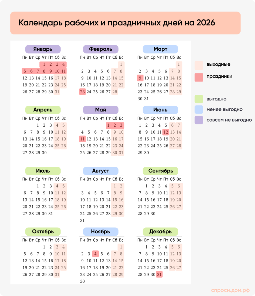 Календарь 2027.png