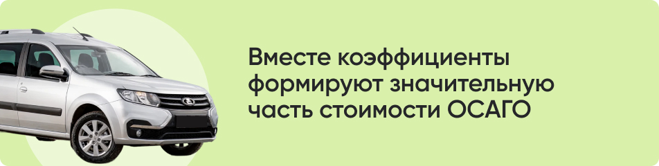 Вместе коэффициенты.jpg