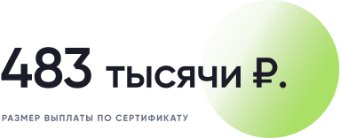 ипотека для многодетных семей в ростовской области