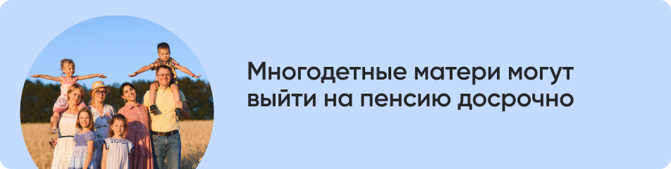 Многодетные матери.jpg