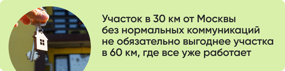 Участок в 30 км от Москвы.jpg Участок в 30 км от Москвы.jpg