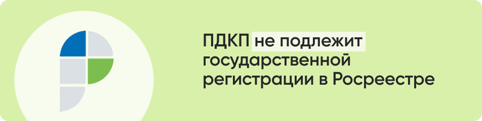 ПДКП не подлежит.jpg
