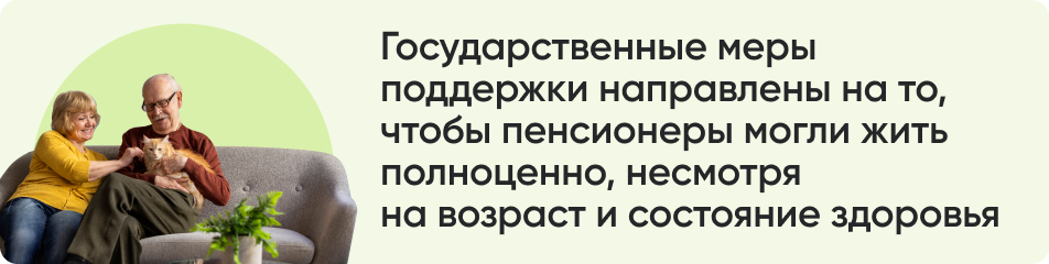 Государственные меры поддержки.jpg Государственные меры поддержки.jpg
