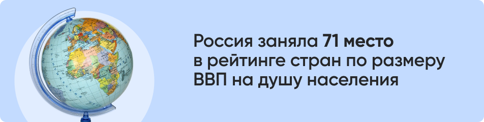Россия заняла 71 место.png