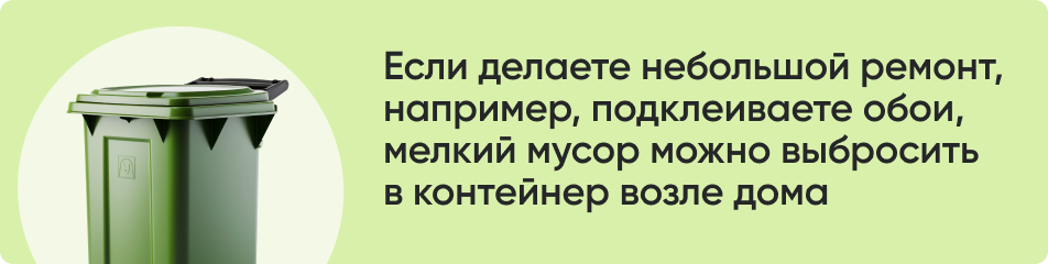 Если вы делаете небольшой ремонт.png Если вы делаете небольшой ремонт.png