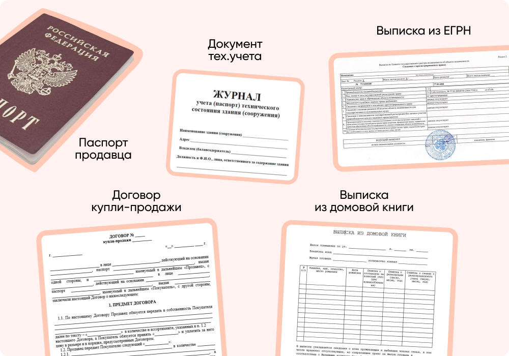 Документы 2.png