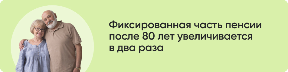 Фиксированная часть пенсии.jpg Фиксированная часть пенсии.jpg