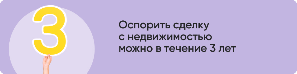 Оспорить сделку.jpg Оспорить сделку.jpg