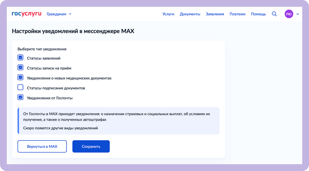 госуслуги скрин 2.png