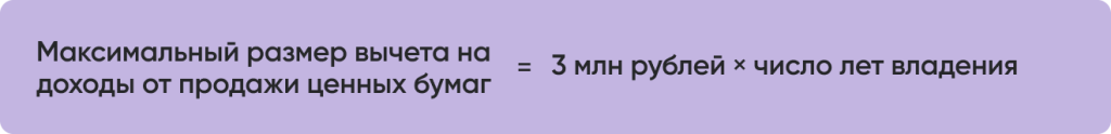максимальный размер вычета.png
