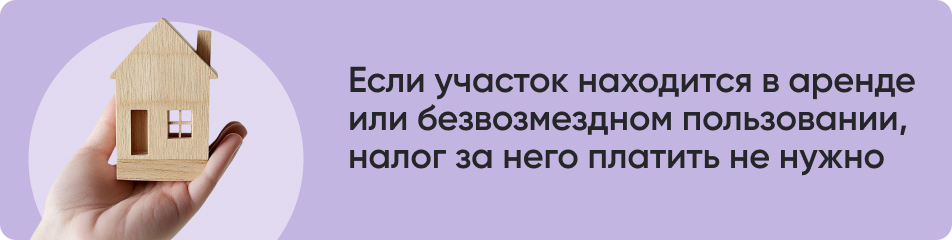 Если участок находится в аренде.jpg Если участок находится в аренде.jpg