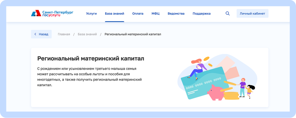 7 региональный.png 7 региональный.png