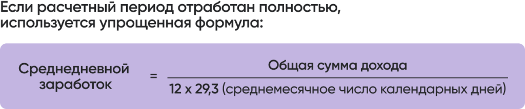 среднедневной заработок.png среднедневной заработок.png