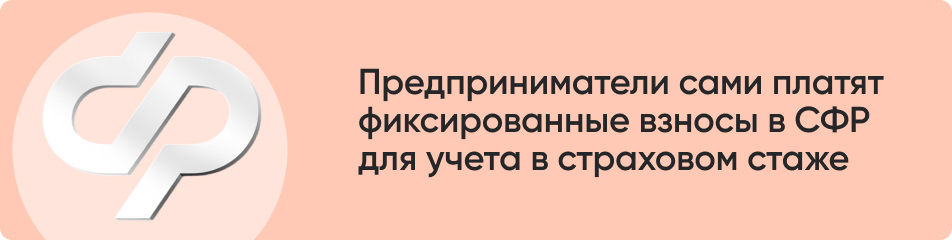 Предприниматели сами платят.jpg