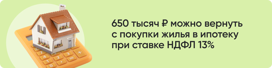 650 тысяч можно вернуть.jpg