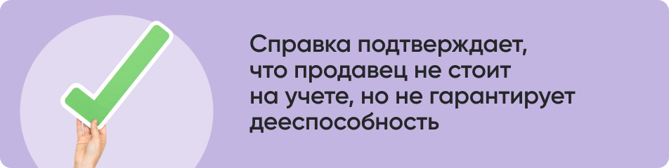 Справка подтверждает.jpg