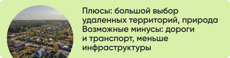 Плюсы_ большой выбор удаленных территорий.jpg Плюсы_ большой выбор удаленных территорий.jpg