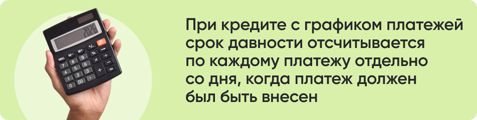 При кредите с графиком платежей.jpg