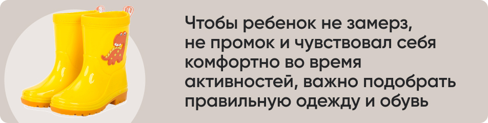 Чтобы ребенок не замерз.jpg