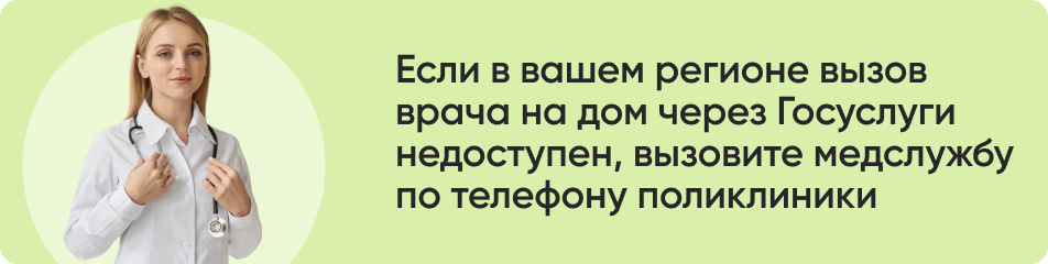 Если в вашем регионе вызов.jpg