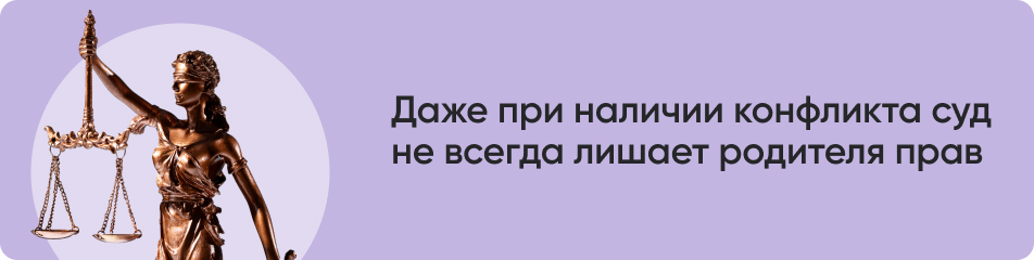 Даже при наличии конфликта суд.jpg