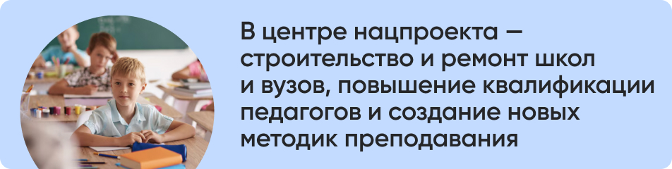 В центре нацпроекта.jpg