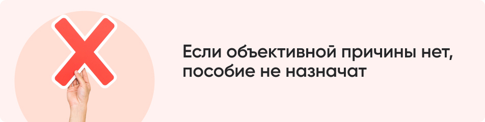 Если объективной причины.jpg