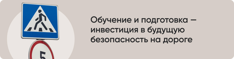 Обучение и подготовка.jpg Обучение и подготовка.jpg