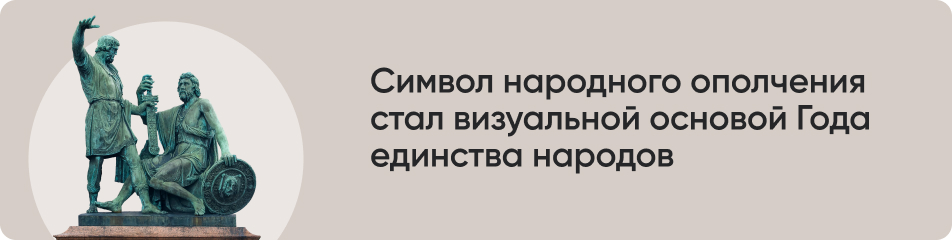 Символ народного ополчения.jpg