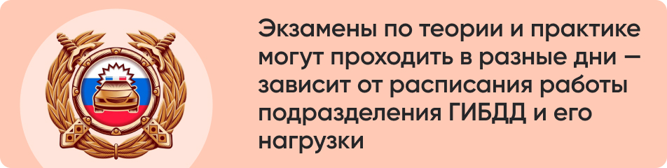 Экзамены по теории и практике.jpg