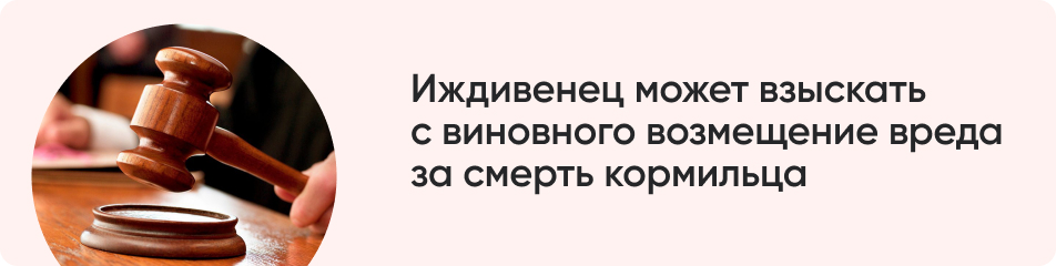 Иждивенец может взыскать.jpg