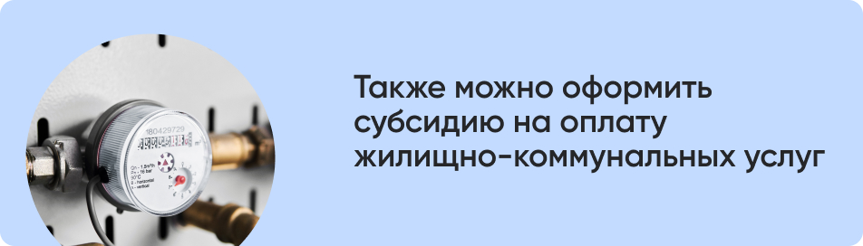 Также можно оформить субсидию.jpg Также можно оформить субсидию.jpg