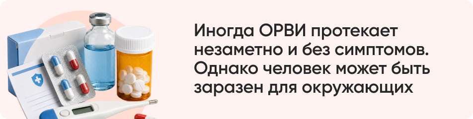 Иногда ОРВИ протекает незаметно.jpg Иногда ОРВИ протекает незаметно.jpg