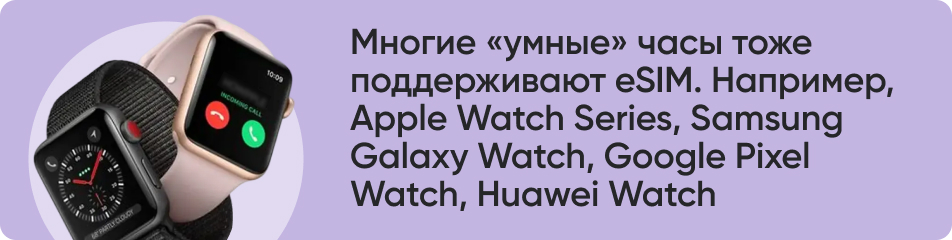 Многие умные часы тоже.jpg