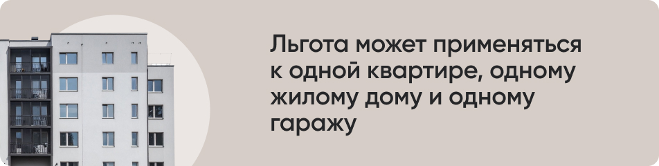 Льгота может применяться.jpg Льгота может применяться.jpg