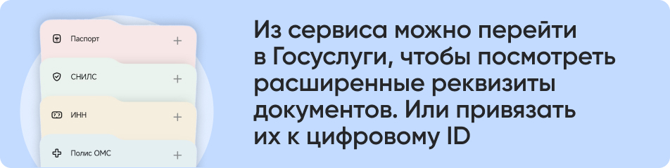 Из сервиса можно перейти.jpg