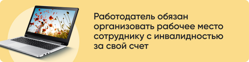 Работодатель обязан.jpg