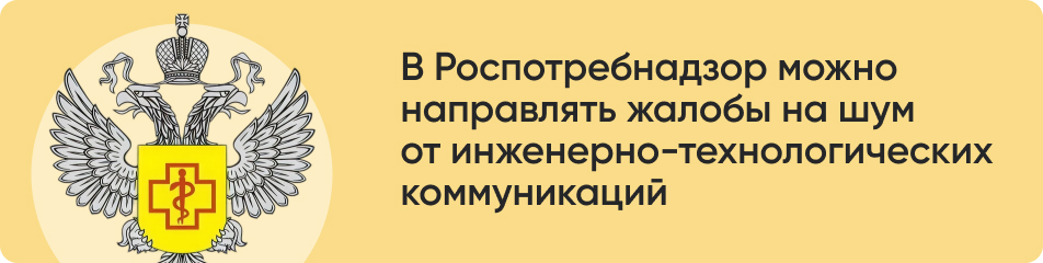 В Роспотребнадзор можно.jpg