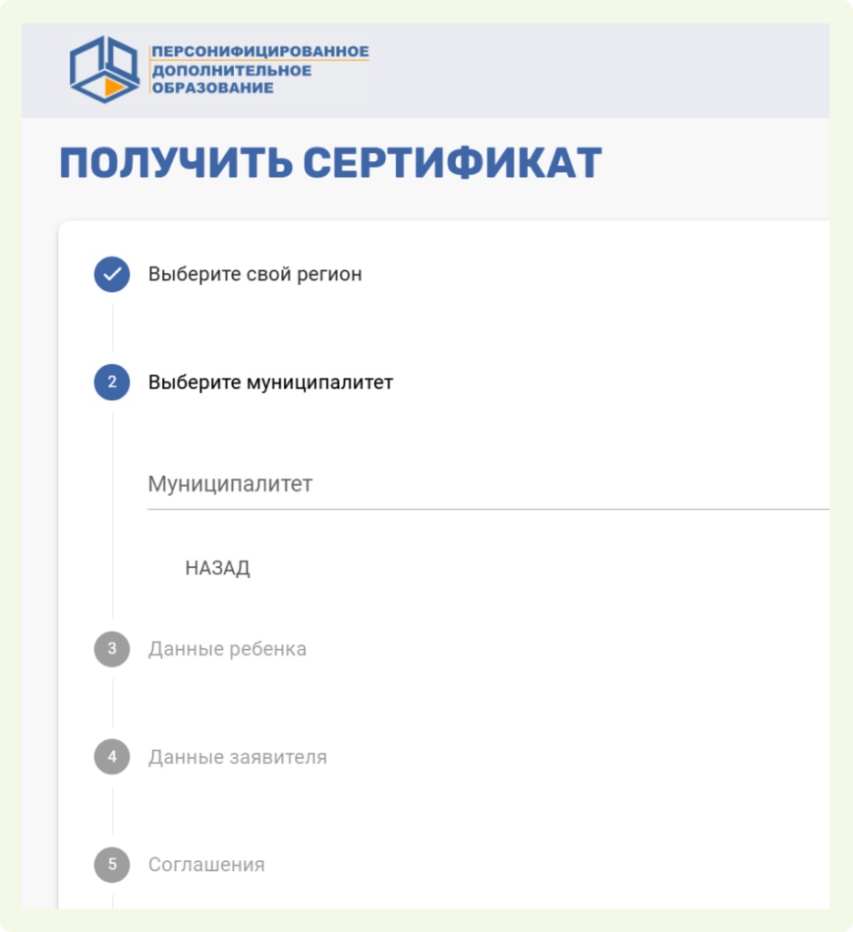 Получить сертификат