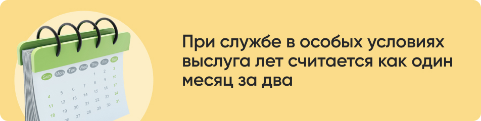 При службе в особых условиях.jpg