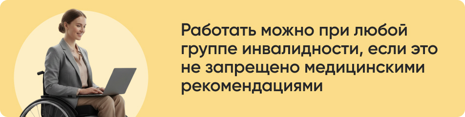 Работать можно при.jpg