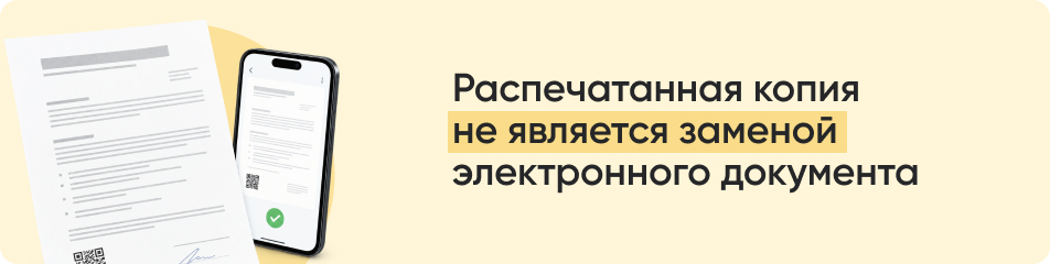 Распечатанная копия.jpg Распечатанная копия.jpg