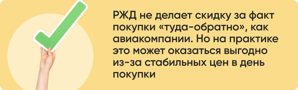 РЖД не делает скидку только.jpg РЖД не делает скидку только.jpg