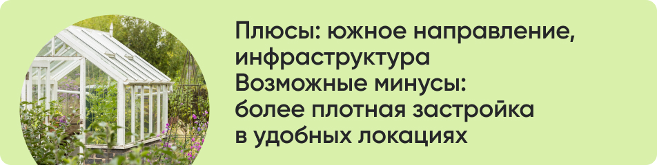 Плюсы_ южное направление инфраструктура.jpg Плюсы_ южное направление инфраструктура.jpg